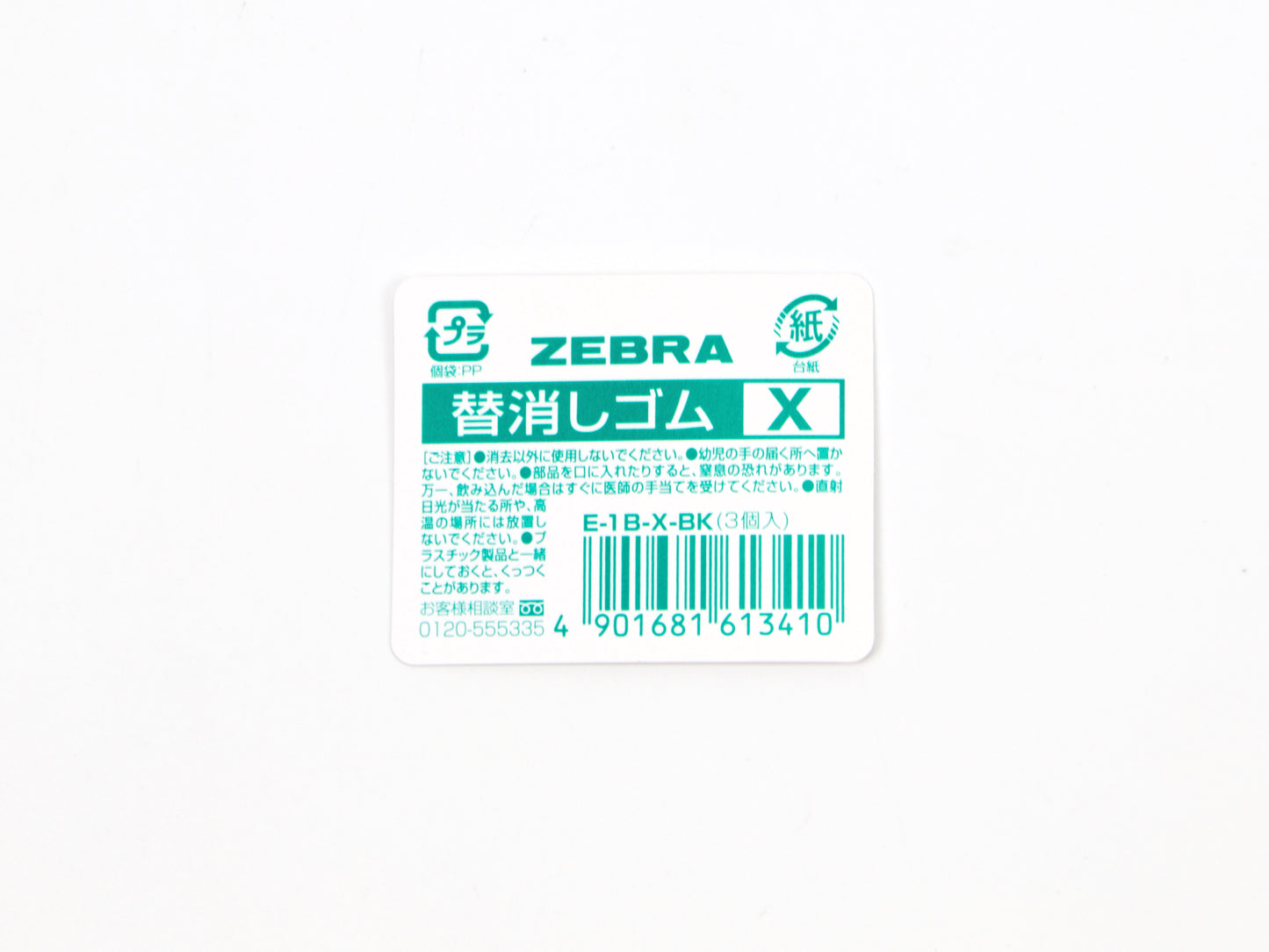 Sharbo Eraser Refill X