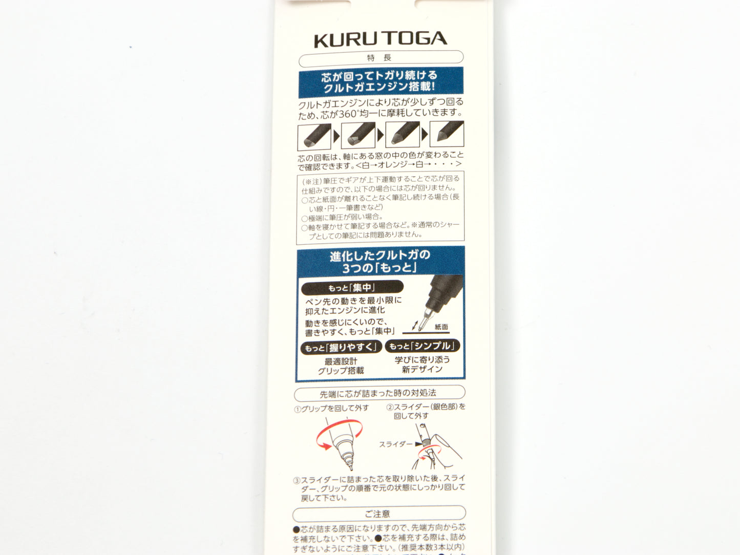 Kuru Toga KS Couleurs subtiles