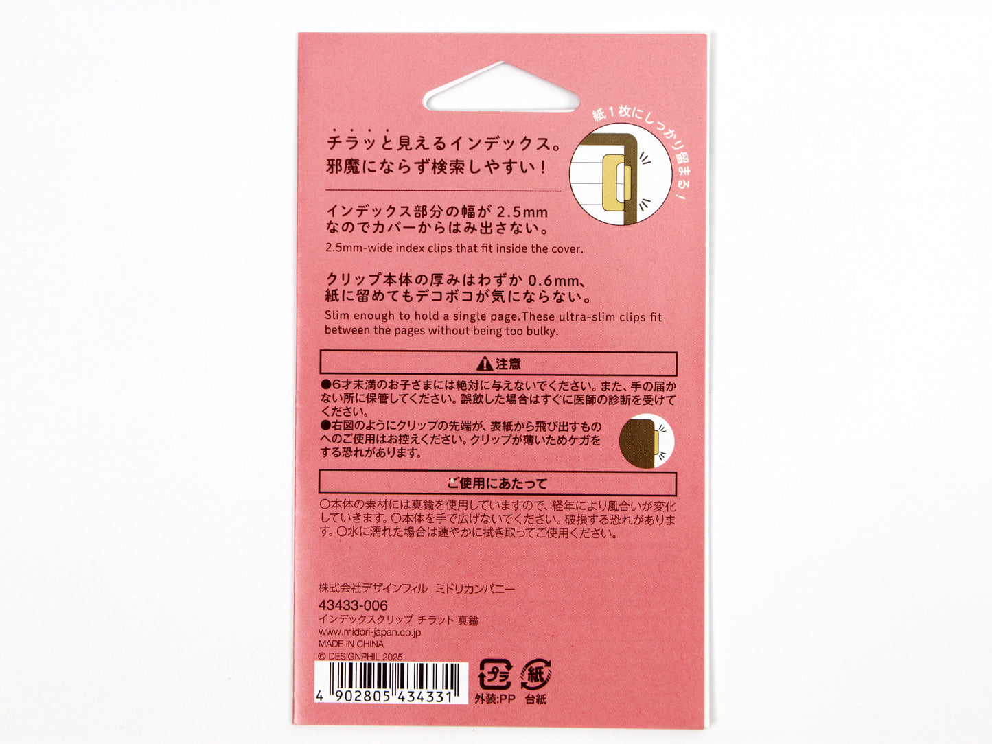 Clips d'indexation Midori Copper