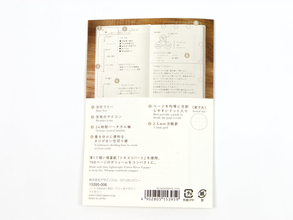Midori Hibino Free Diary