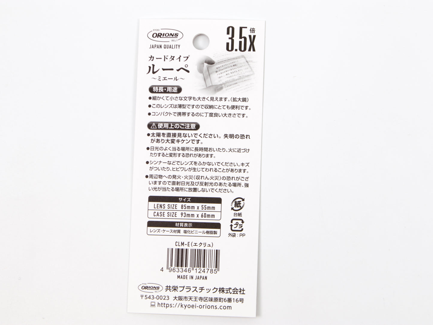 Mierre Card Type Magnifier Loupe