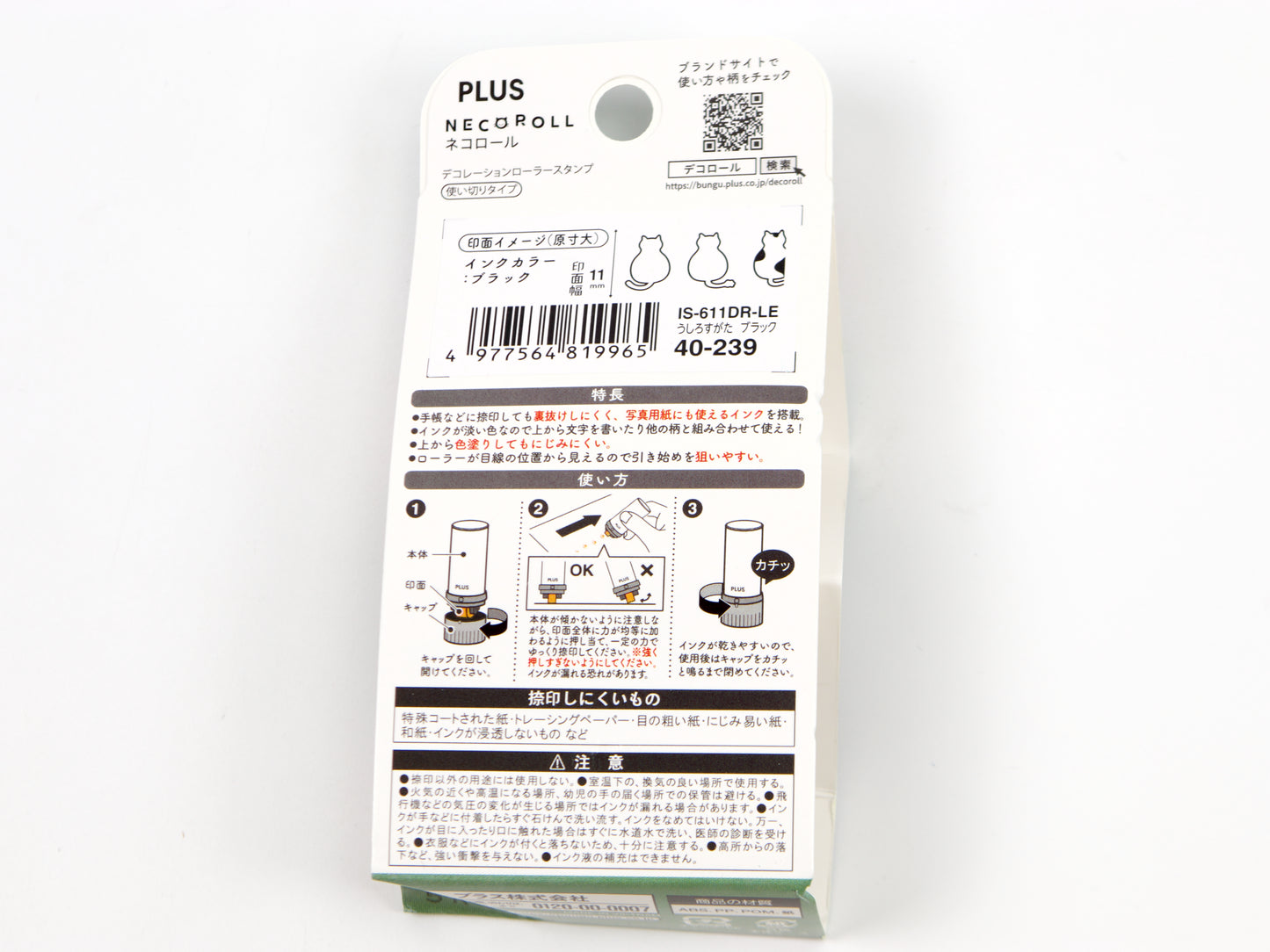Plus Neko Roll Stamp LTD