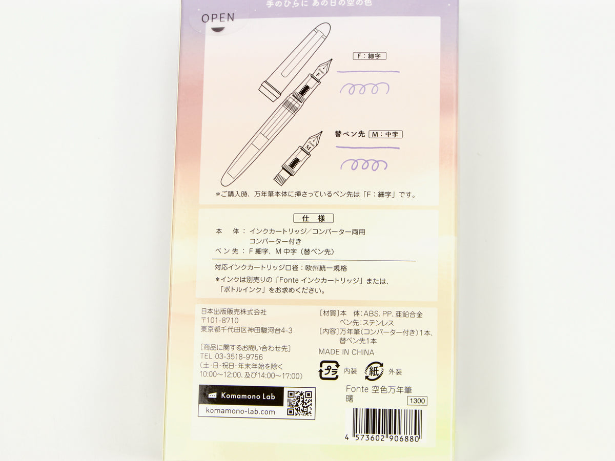 Fonte Sky Blue Fountain Pen Series