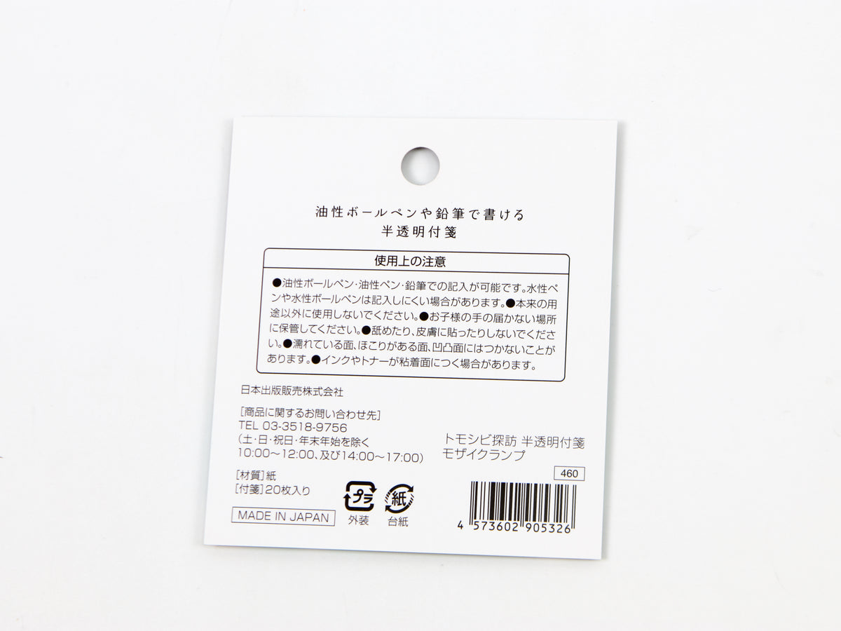 Tomoshibi Tanbou Translucent Sticky Memo