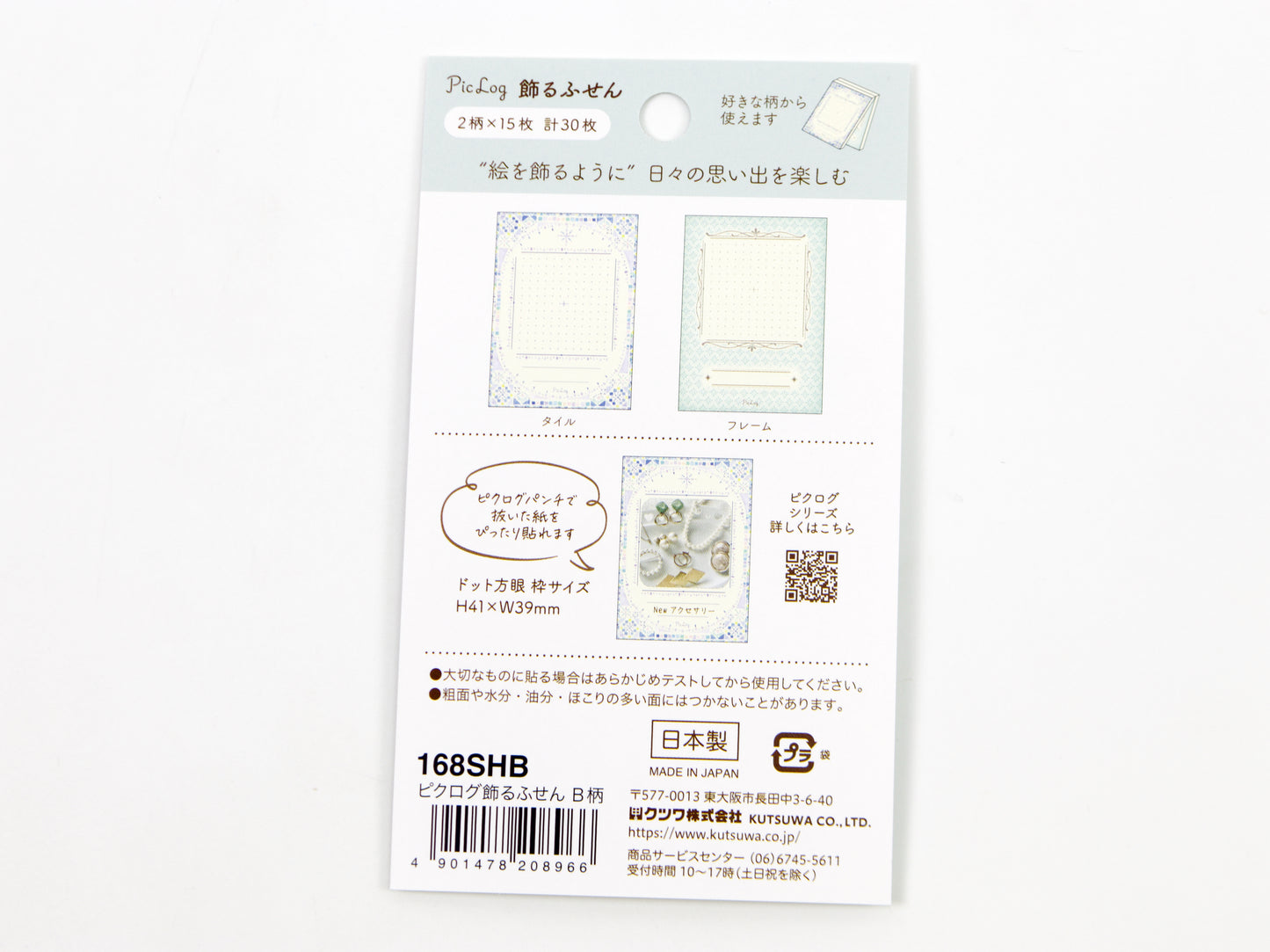 Kutsuwa Piclog Sticky Notes