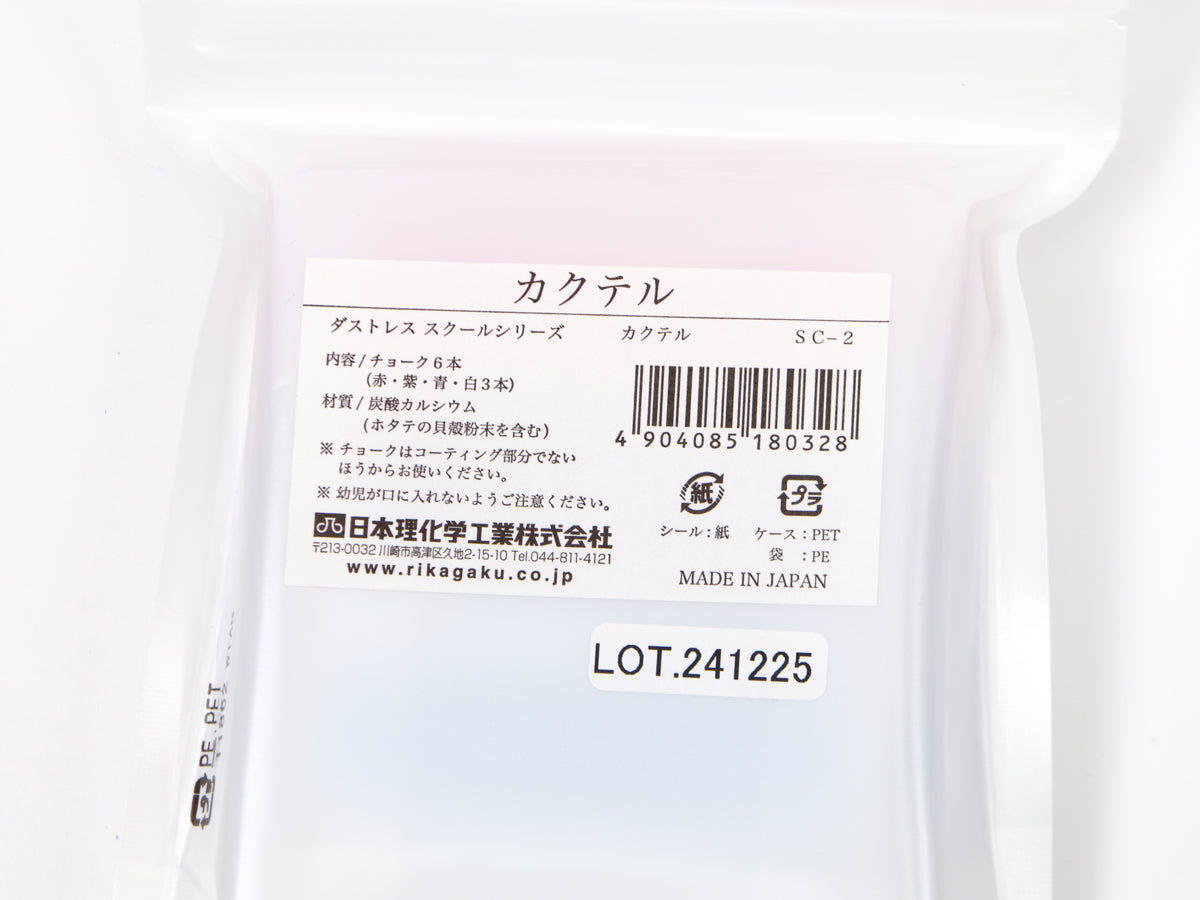 Rikagaku School Dustless Chalk Cocktail Set