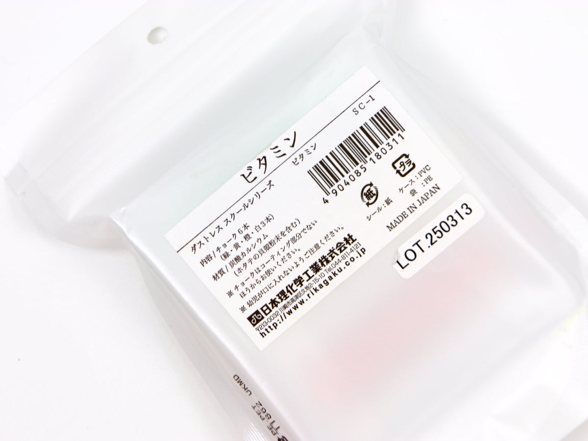 Rikagaku School Dustless Chalk Vitamin Set