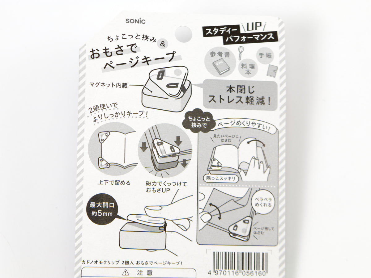 Sonic Kado no Omo Clip