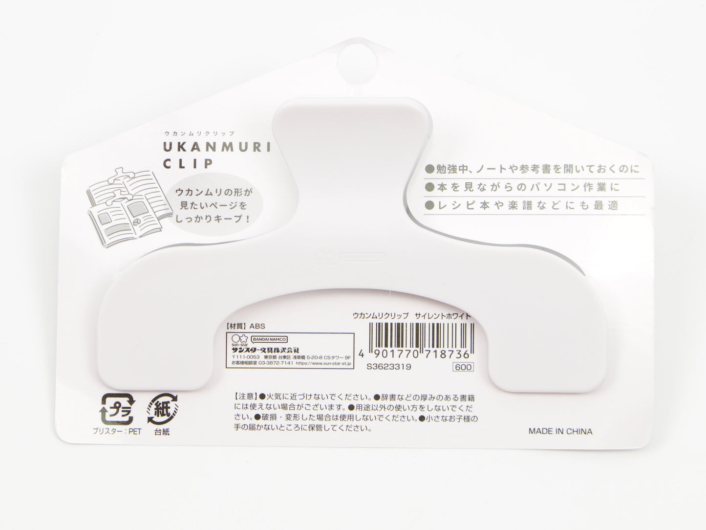 Clip d'Ukanmuri