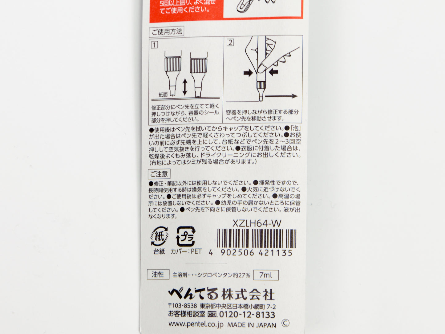 Stylo correcteur Whitespeed