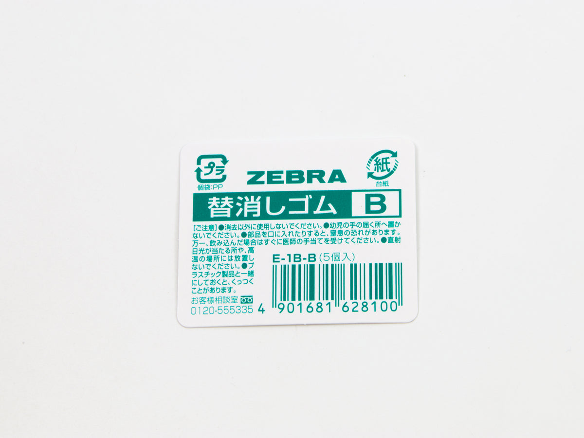 Zebra Eraser B