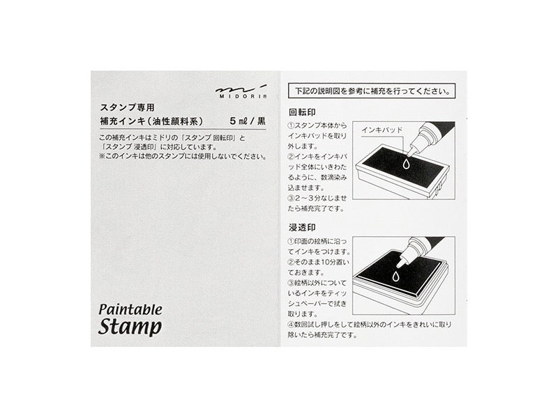 Recharge pour tampon à peindre Midori
