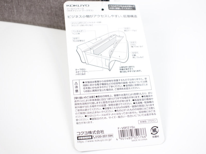 Kokuyo Neo Critz WORXUS Pen Case