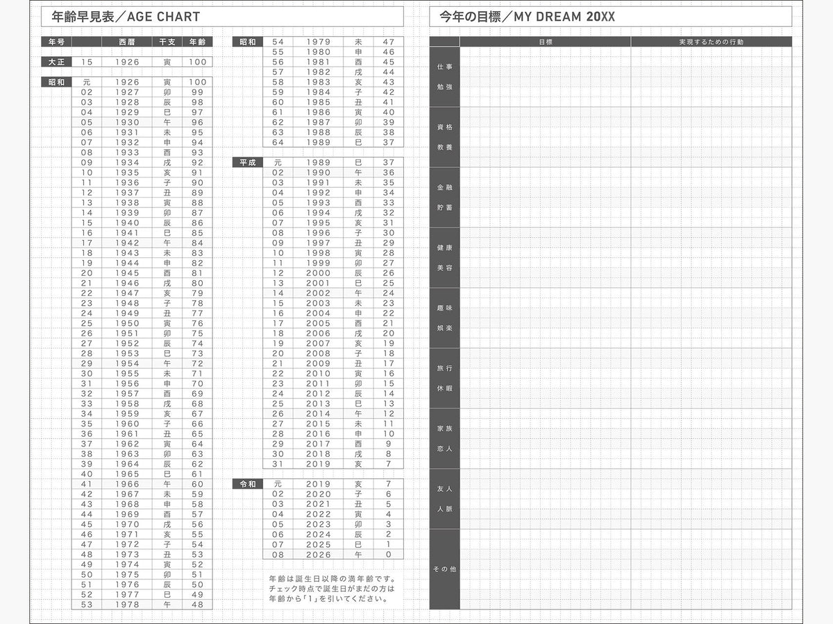 Jibun Techo Biz Mini 2027 Refill (B6 Slim)