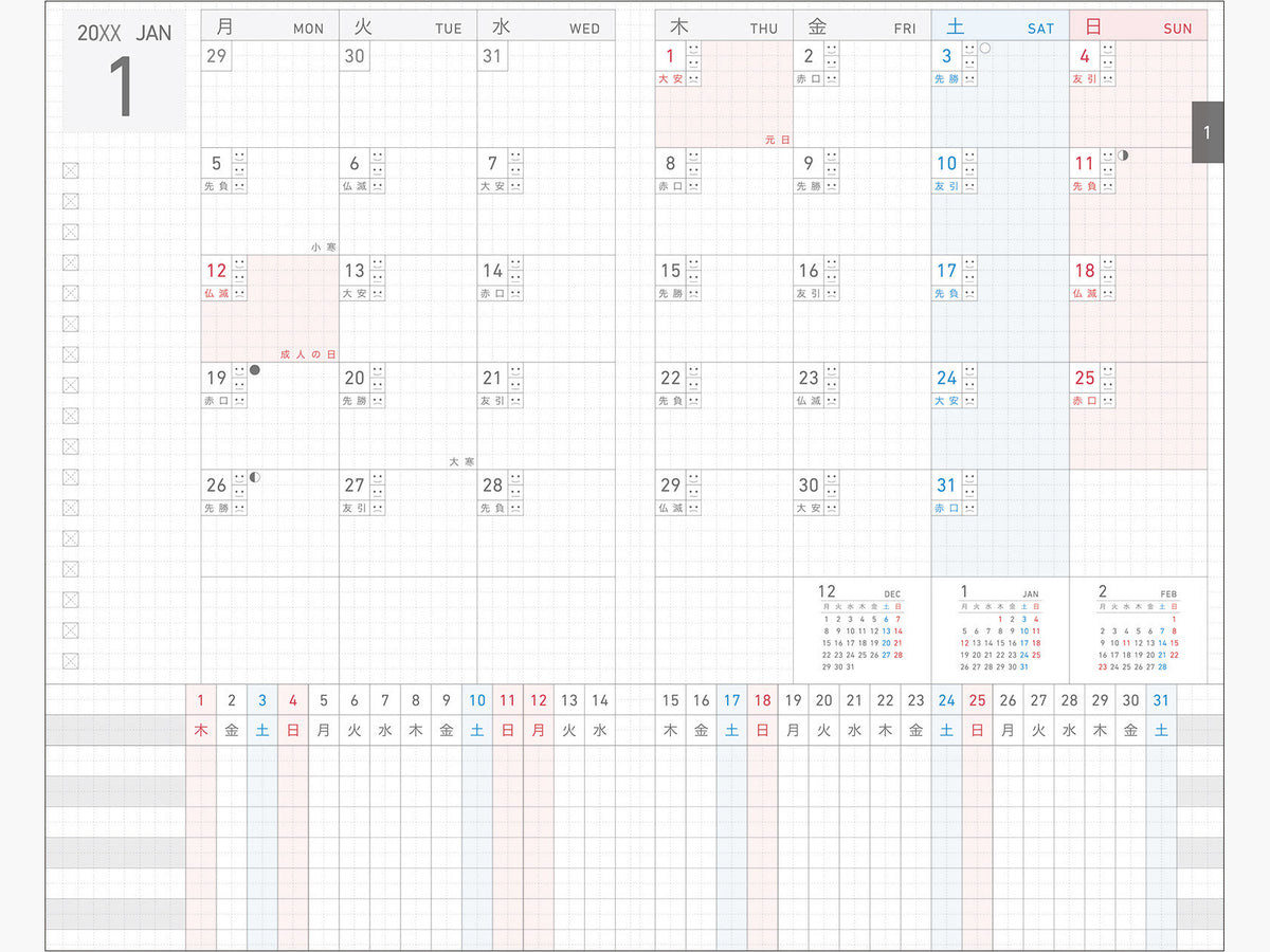 Jibun Techo Days 2027 (A5 Slim)