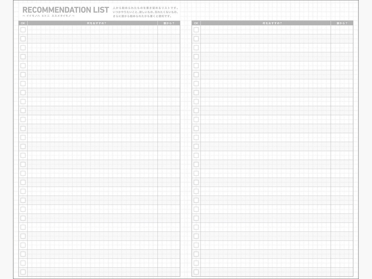 Jibun Techo Diary 2027 (A5 Slim)