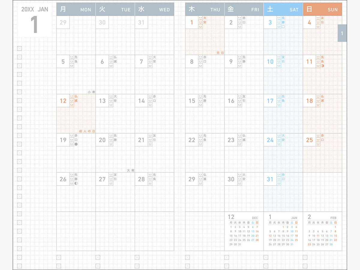 Jibun Techo Diary 2027 (A5 Slim)