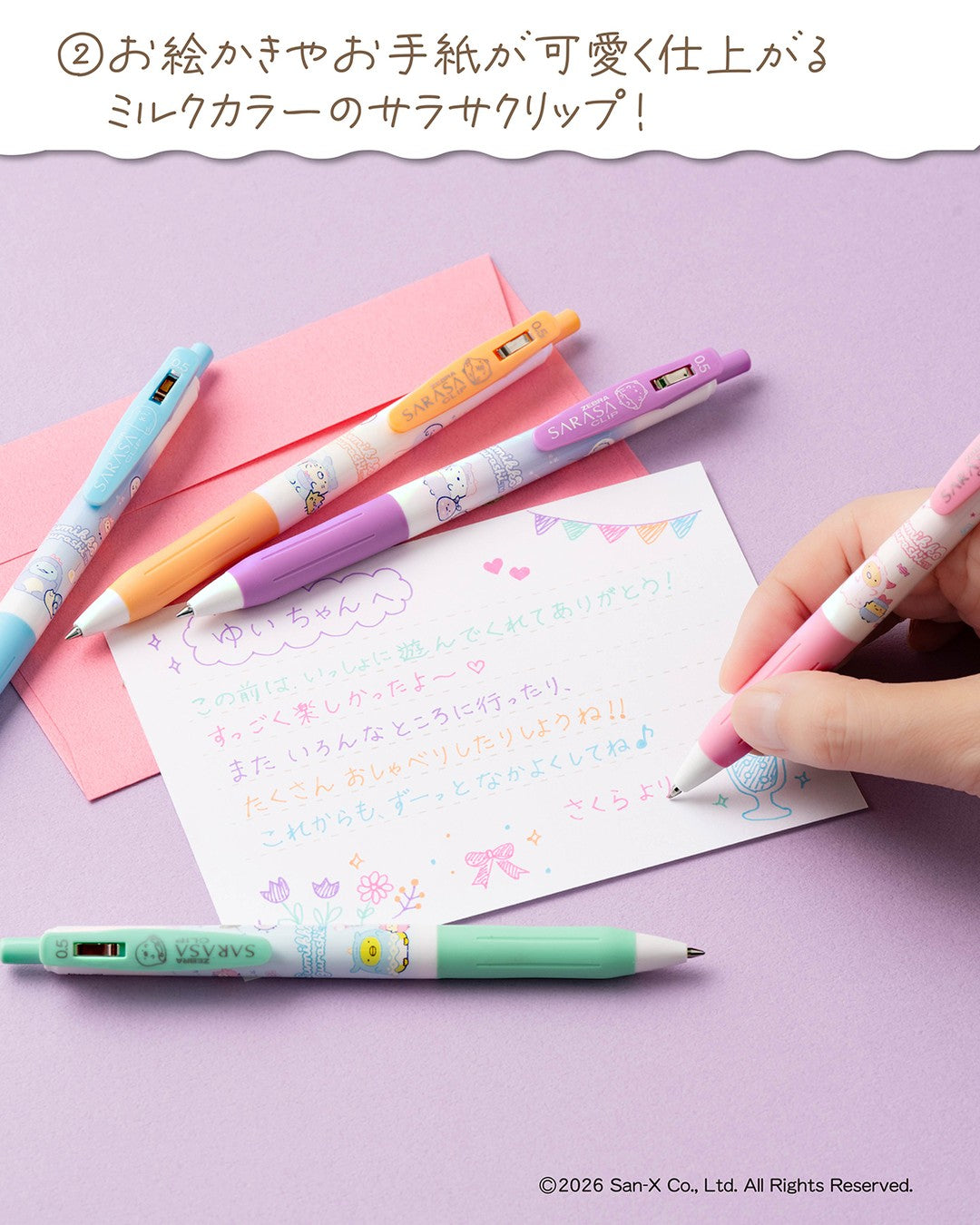 Sumikko Gurashi Sarasa Clip 5 Color Set LTD