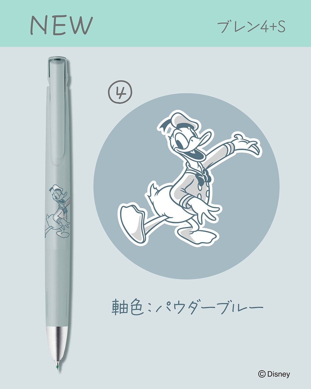 Disney Friends Zebra Blen 4+S