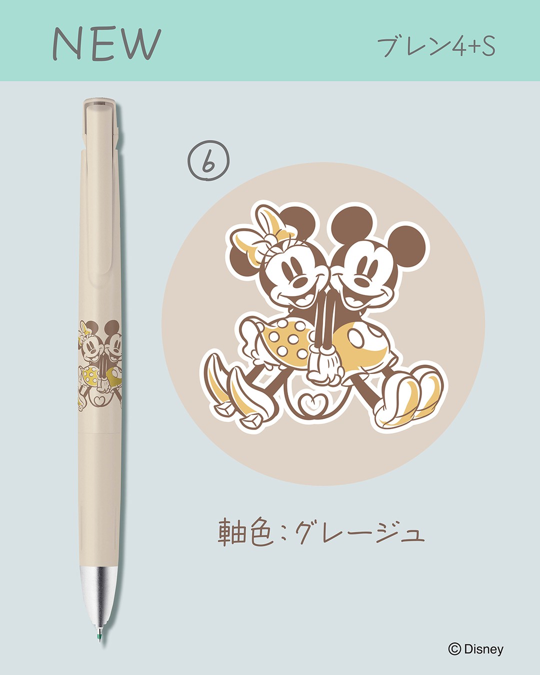 Disney Friends Zebra Blen 4+S