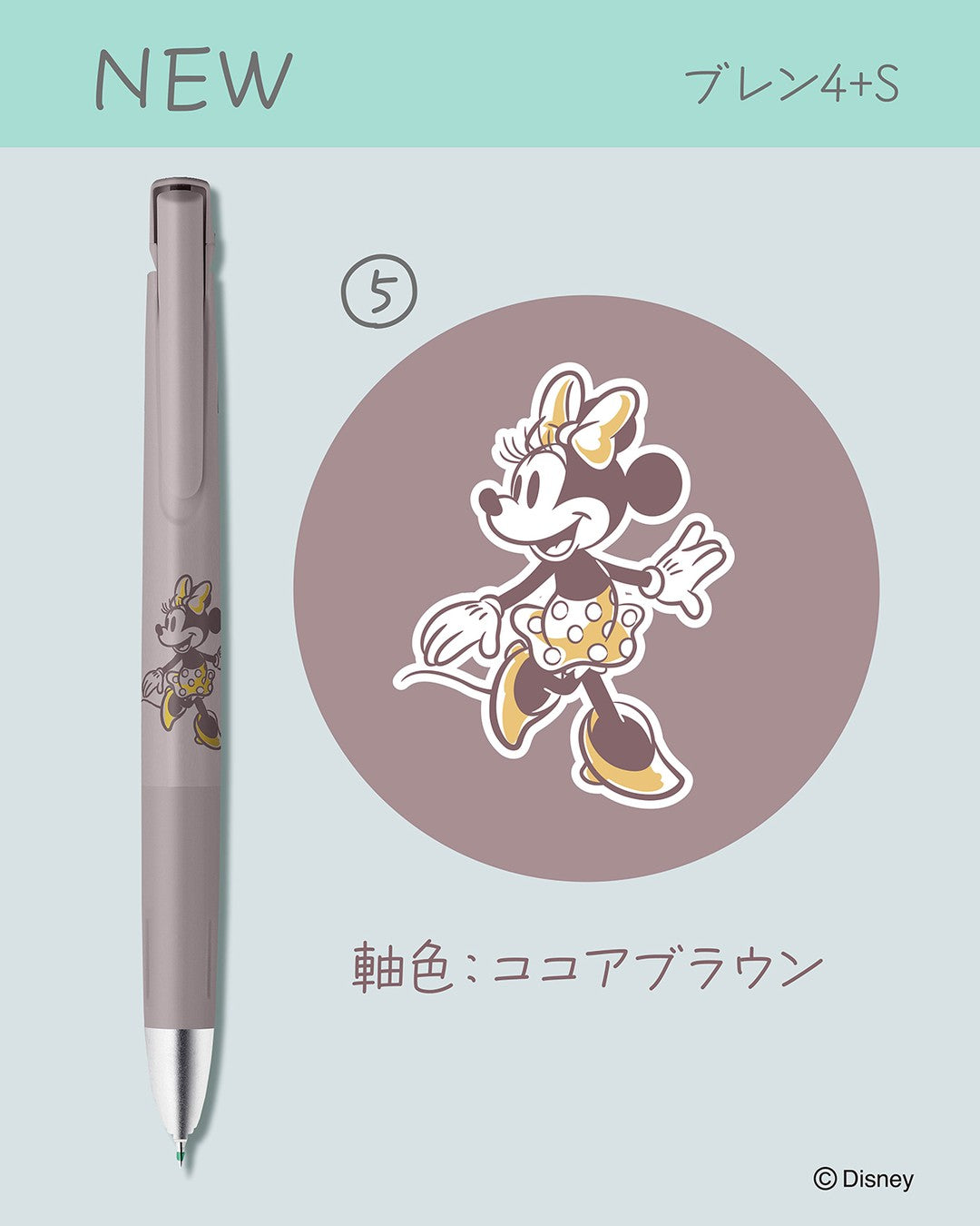 Disney Friends Zebra Blen 4+S