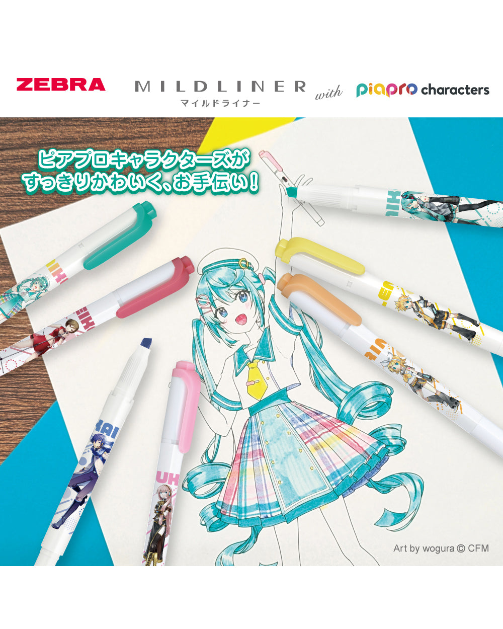Limited Edition Piapro Character Mildliner Set