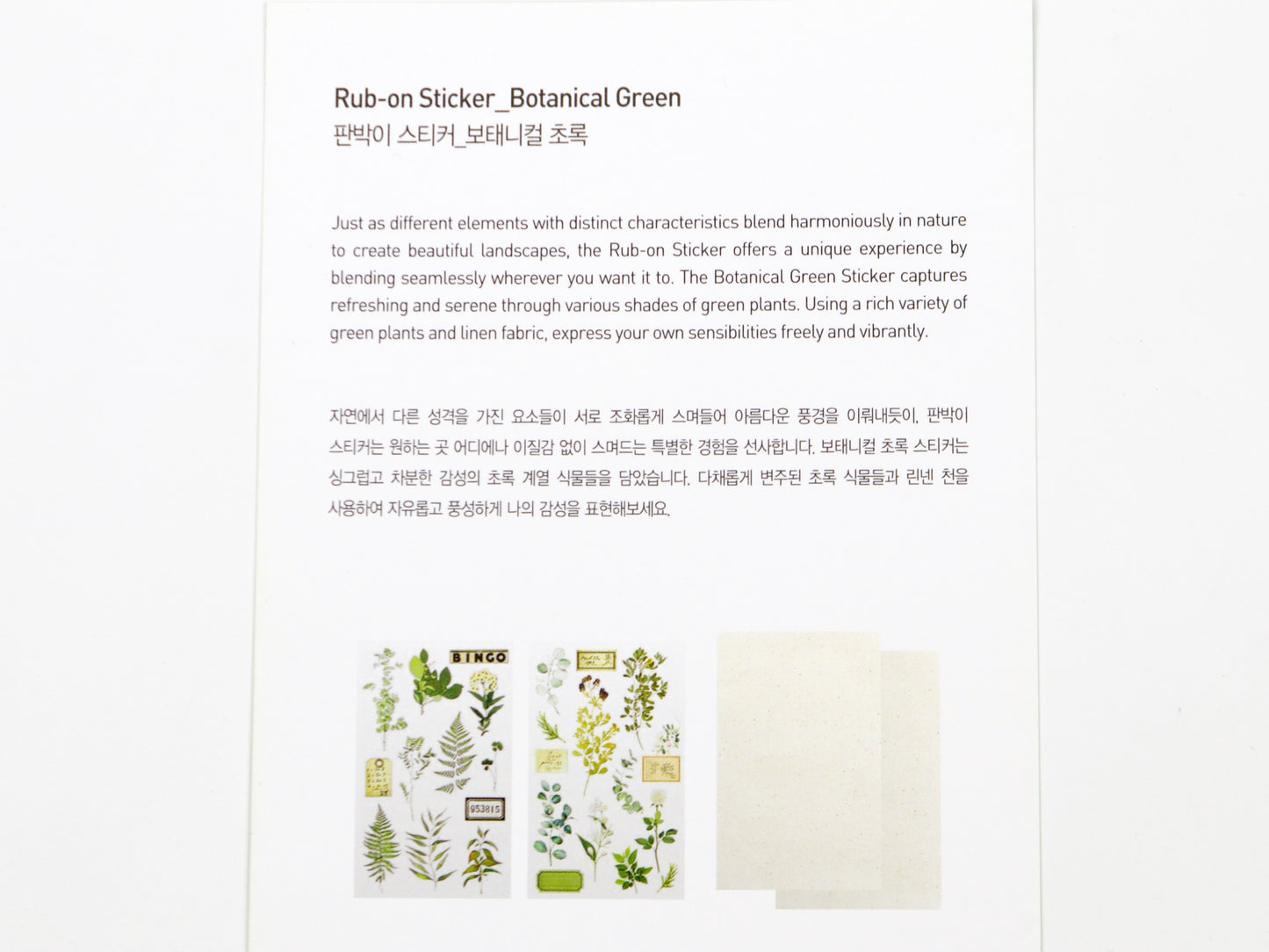 Appree Pressed Flower Rub-On Stickers