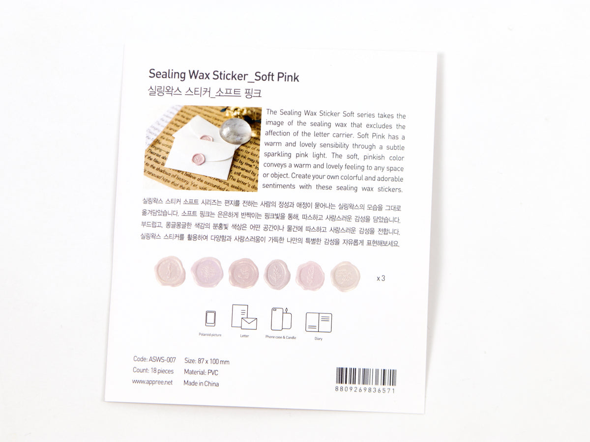 Appree Sealing Wax Sticker