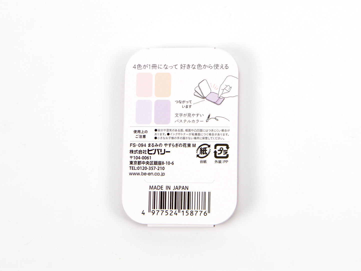 Beverly Medium Rounded Rectangle Page Flags