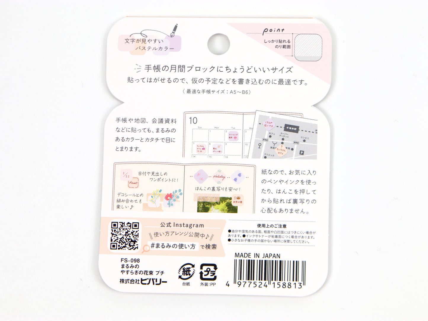 Beverly Petite Rounded Square Page Flags