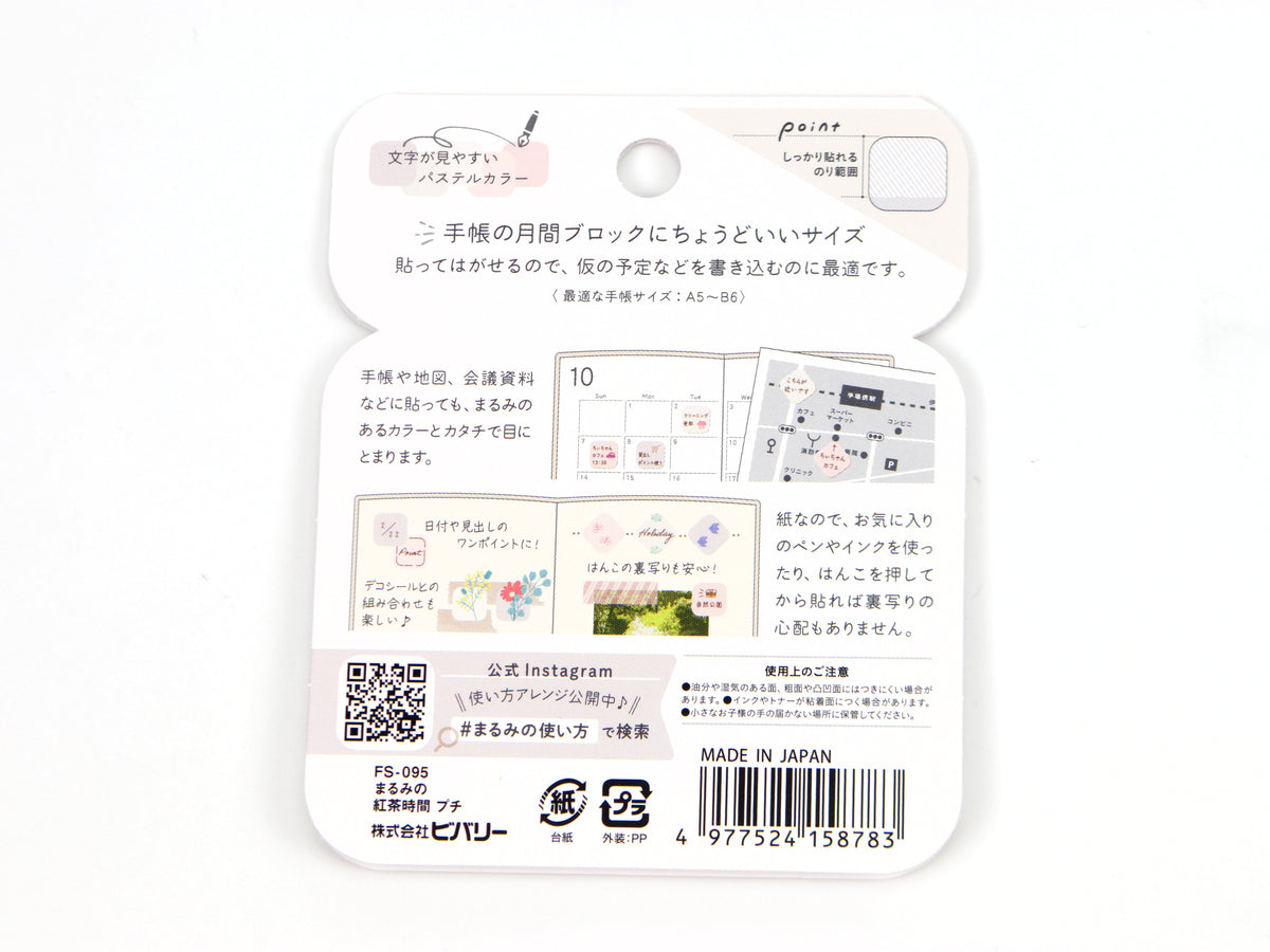 Beverly Petite Rounded Square Page Flags