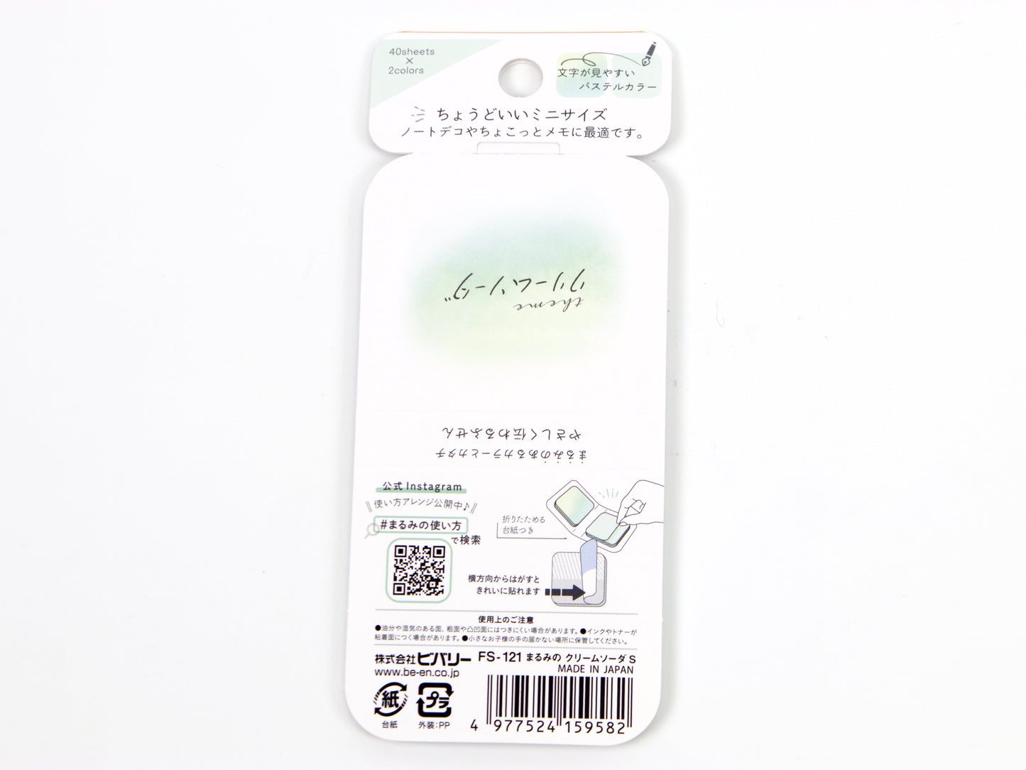 Beverly Small Rounded Square Page Flags