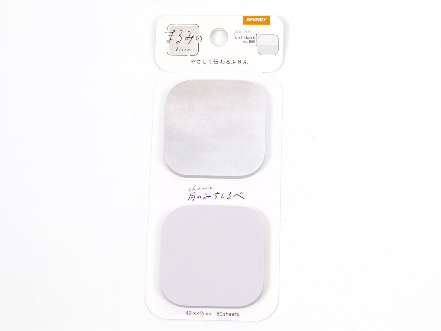 Beverly Small Rounded Square Page Flags