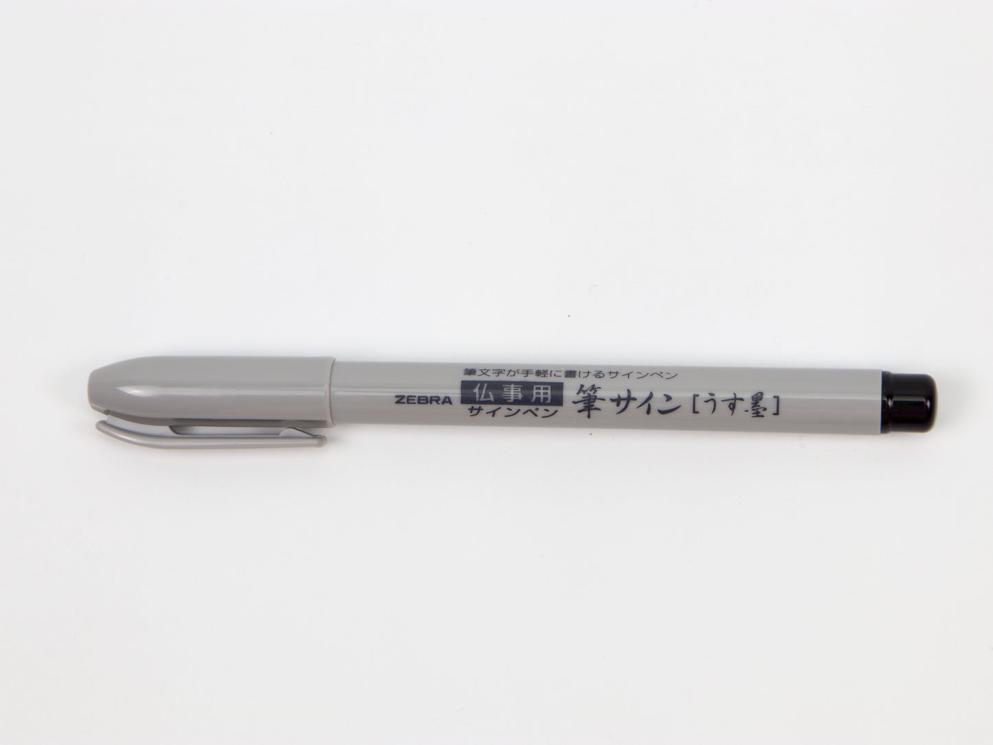 Zebra Signature Brush Pen
