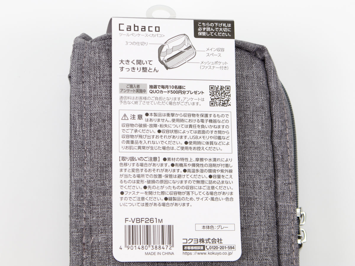 Kokuyo Cabaco Tool Pen Case