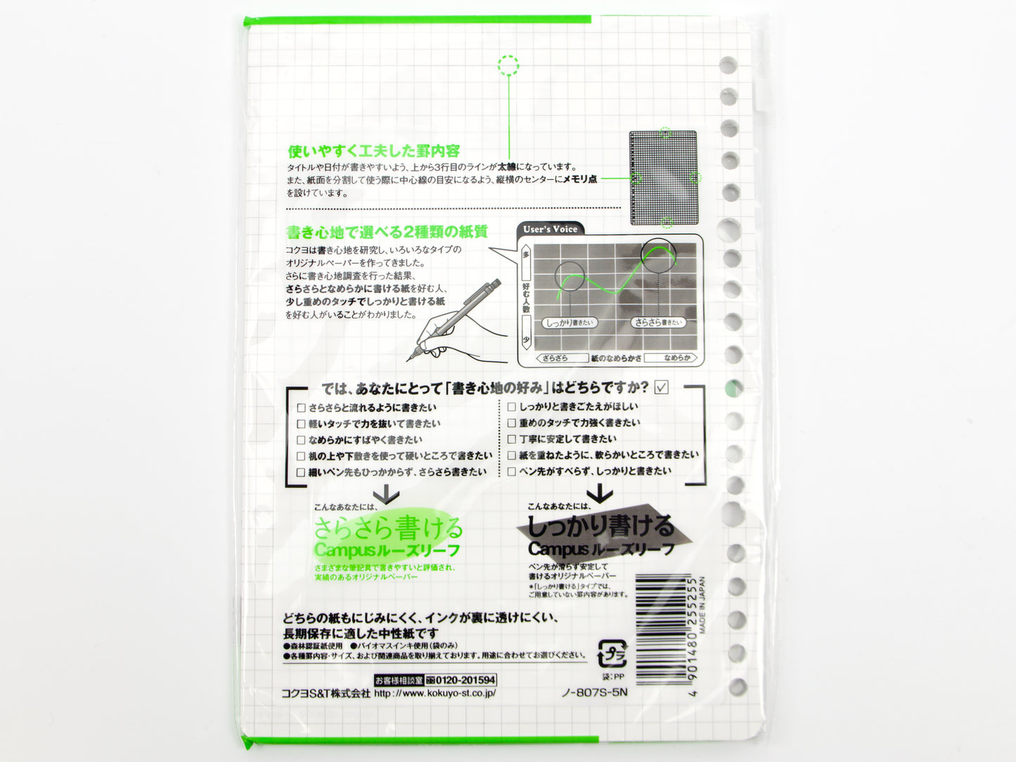 Kokuyo Campus A5 Loose Leaf Paper (60 sheets)