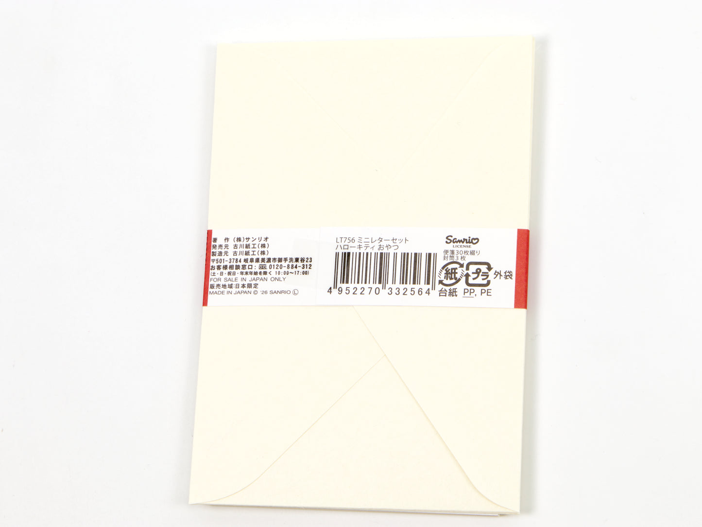 Furukawa Hello Kitty Mini Letter Set