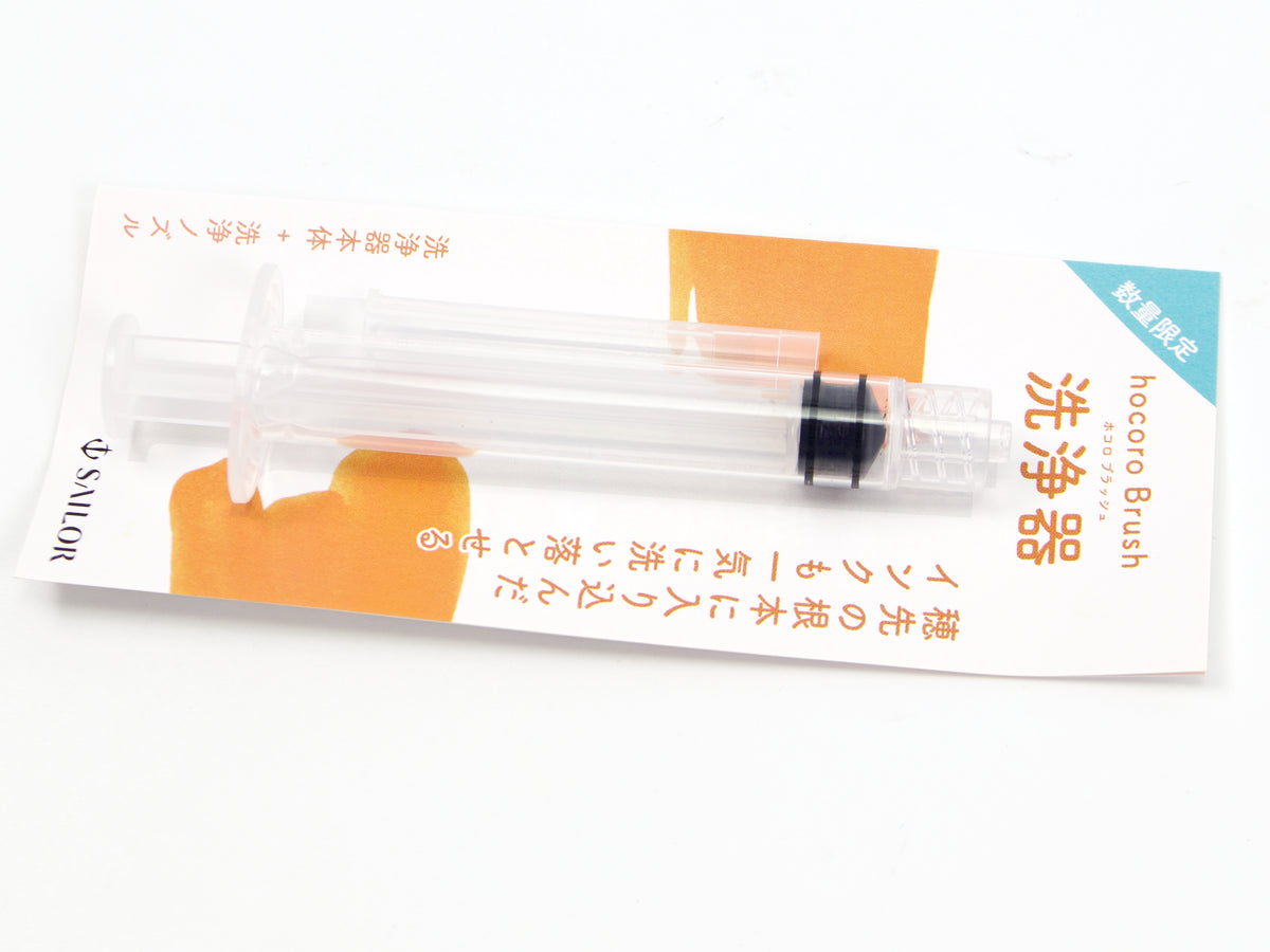 Sailor Hocoro Brush Pen Cleaner