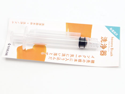 Sailor Hocoro Brush Pen Cleaner