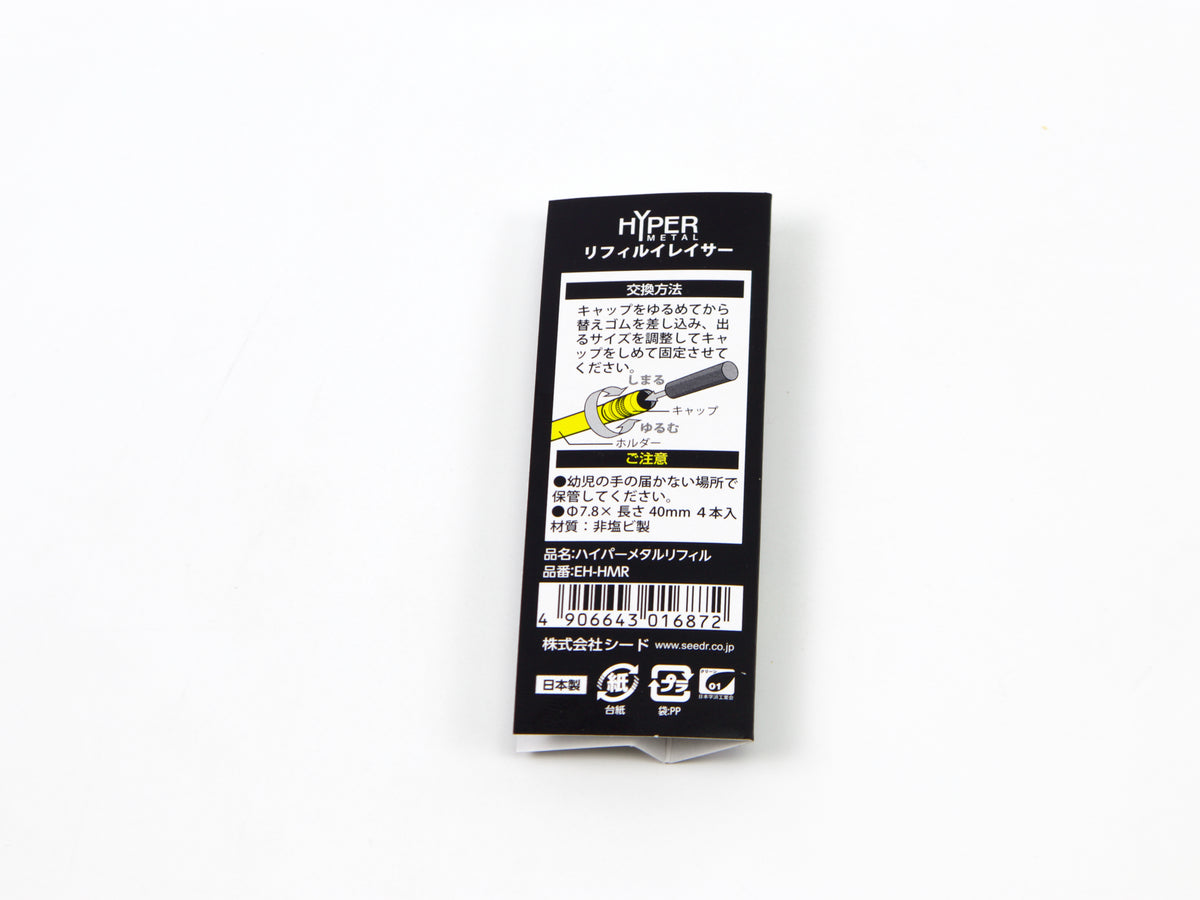 Seed Hyper Metal Eraser Refill
