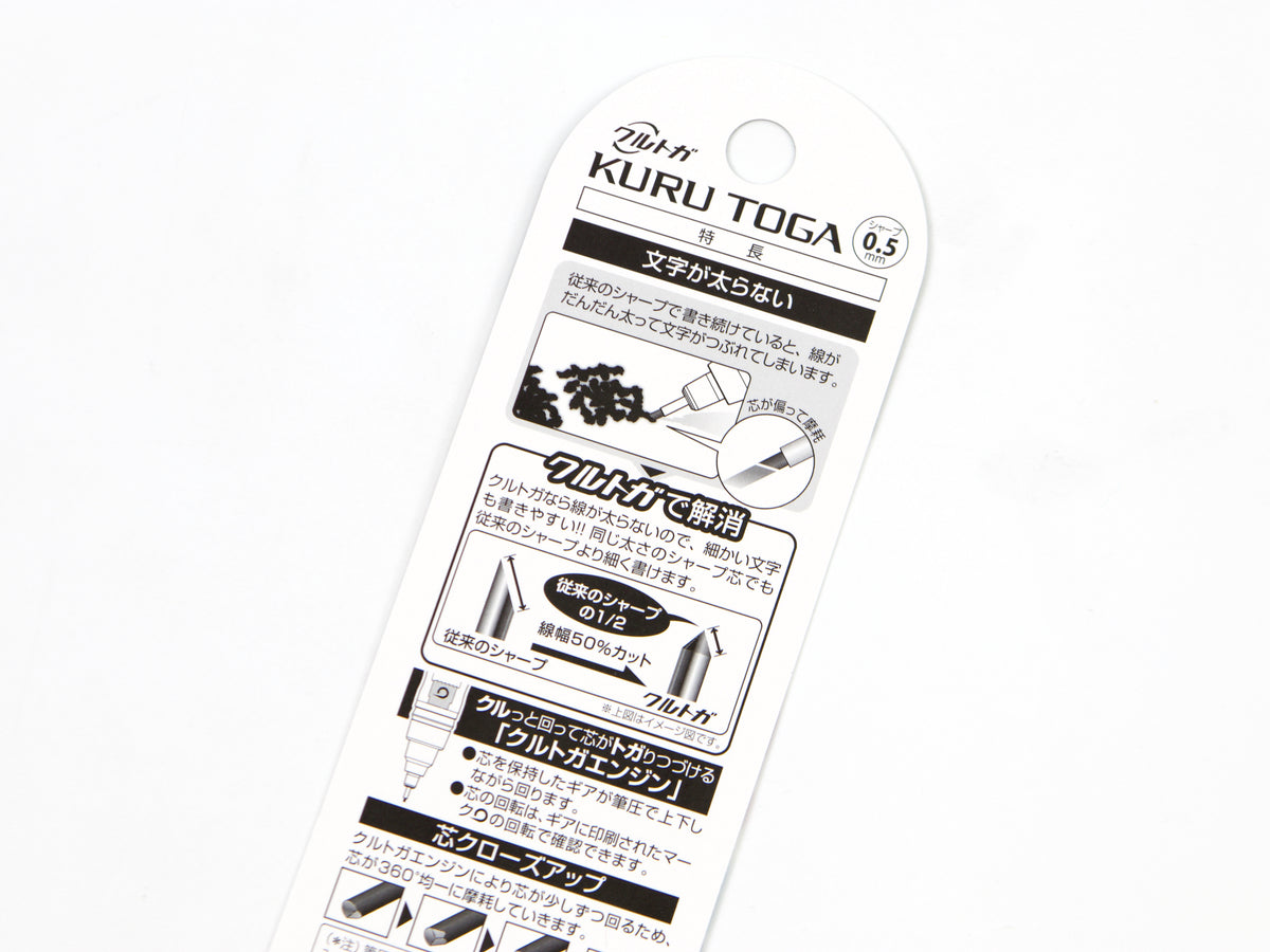 Limited Edition Cute Character Kuru Toga