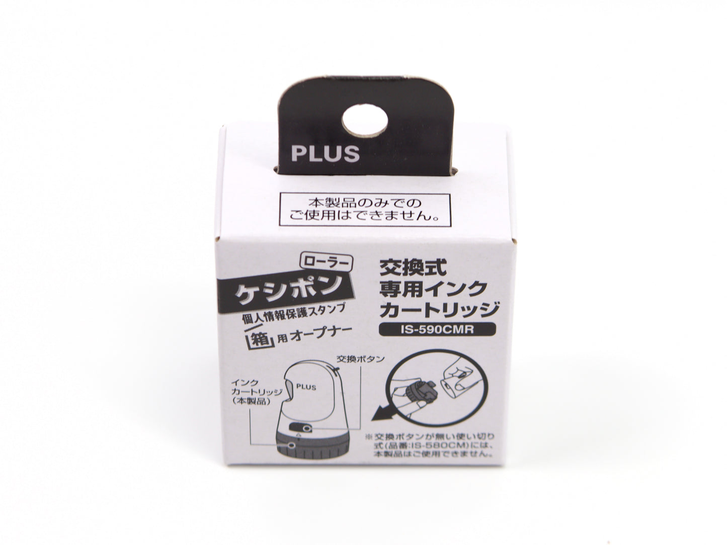 Recharge d'encre pour rouleau PLUS Keshipon