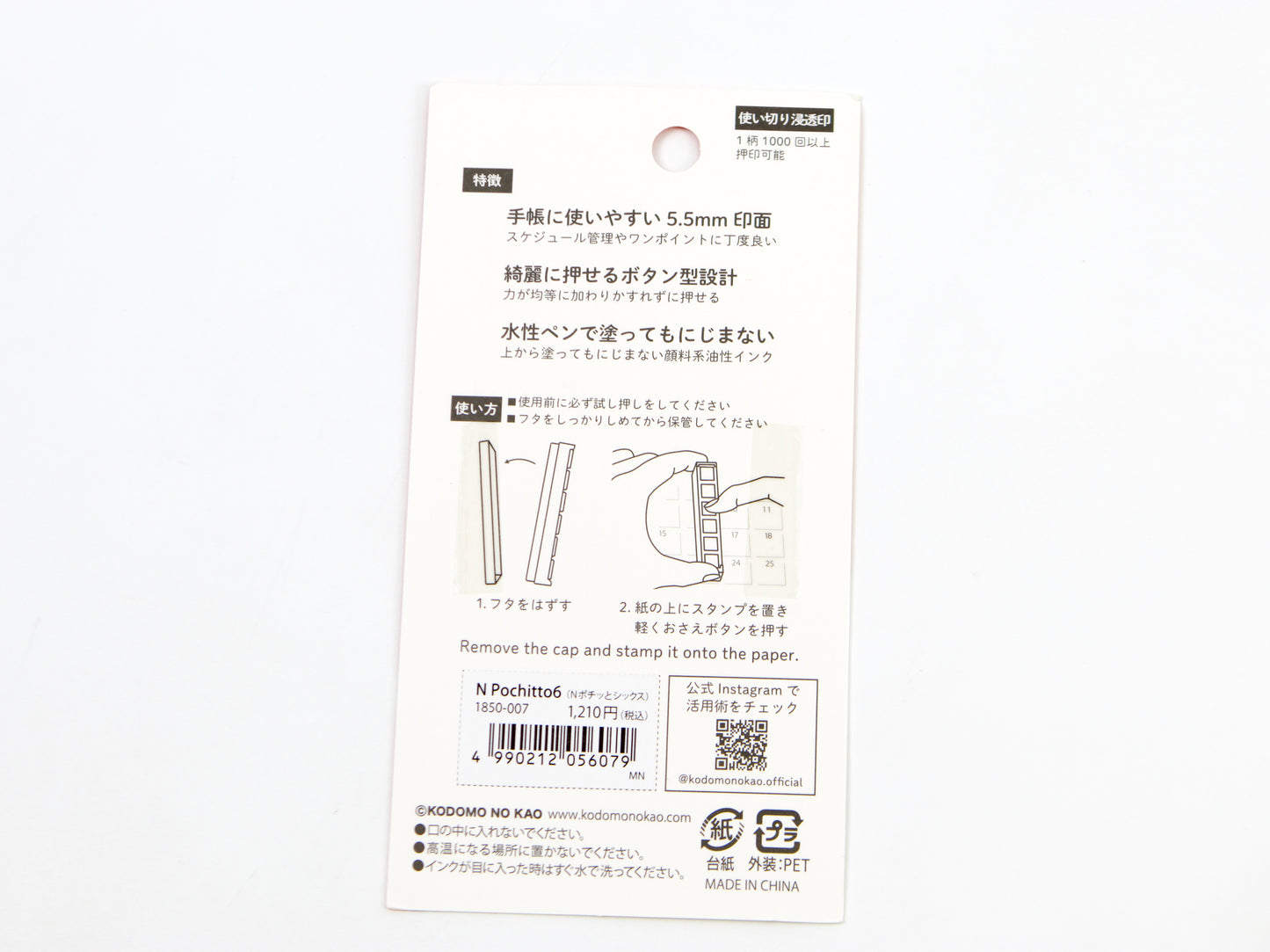 Pochitto 6 Push Button Stamp by Kodomo no Kao