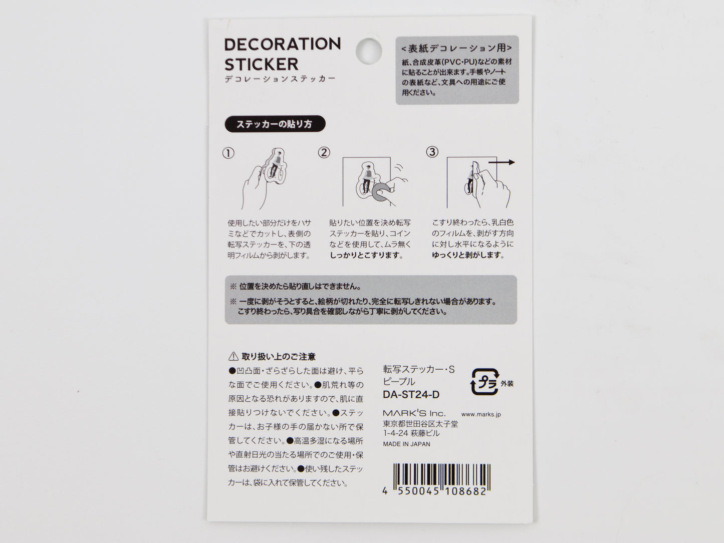 Autocollants de transfert pour décoration de couverture de Mark's Inc.