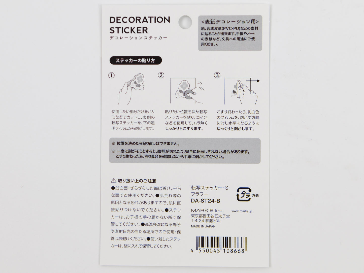 Autocollants de transfert pour décoration de couverture de Mark's Inc.