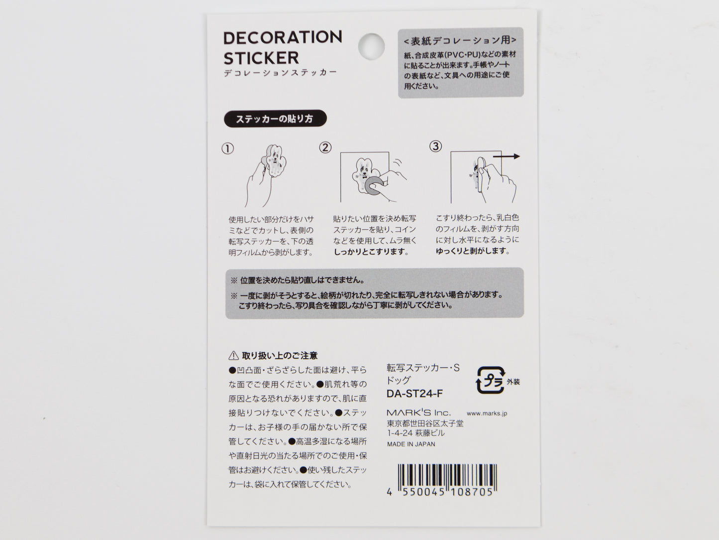 Autocollants de transfert pour décoration de couverture de Mark's Inc.