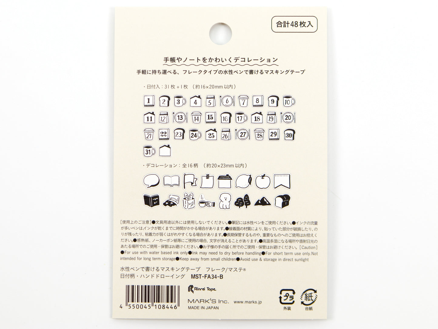 Mark's Inc. Masking Tape Stickers