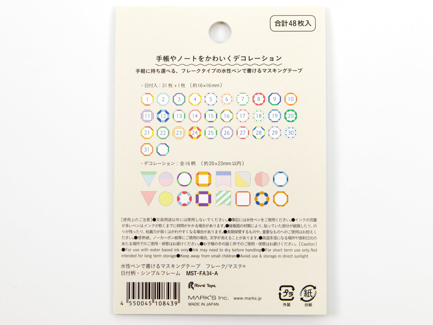 Mark's Inc. Masking Tape Stickers