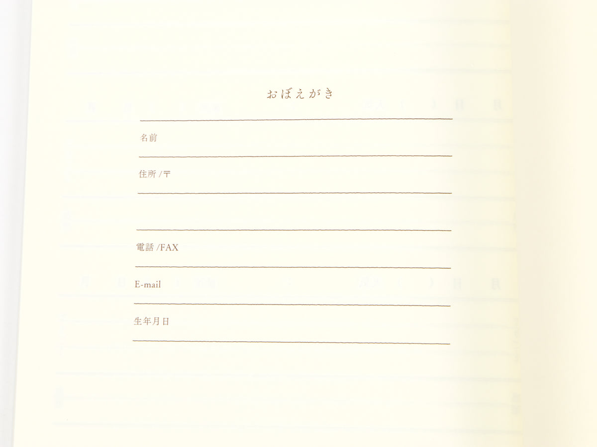 Journal de 5 ans de Midori