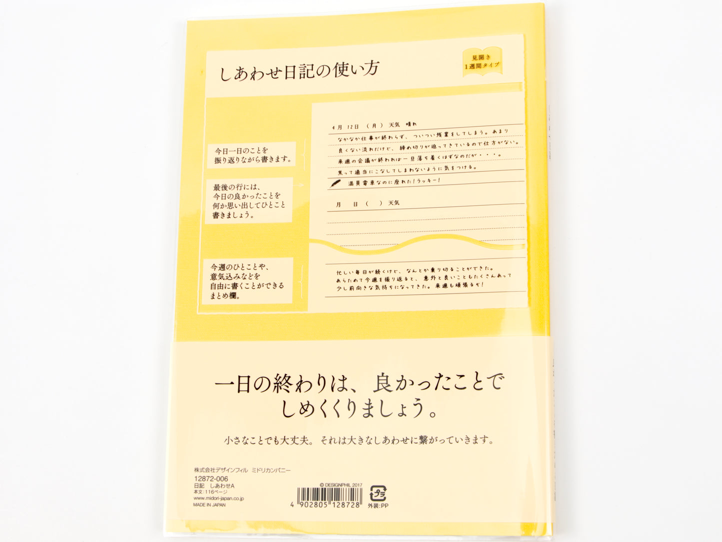 Journal de 5 ans de Midori